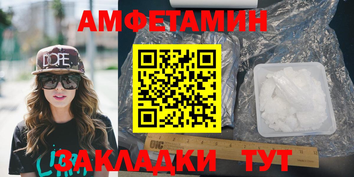 Амфетамин 97% Губаха