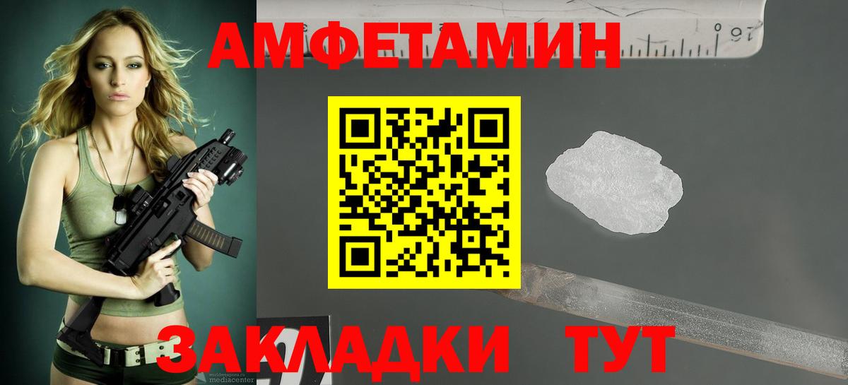 Губаха  Amphetamine  Вход с VPN  Амфетамин 97% 