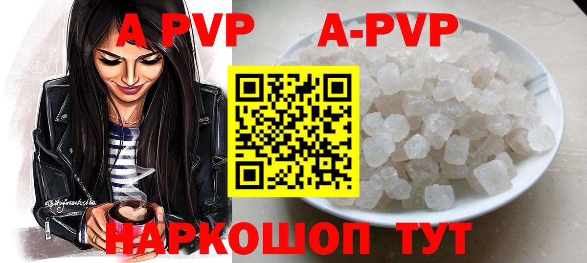 APVP мука  Вход с VPN  Губаха  А ПВП Crystall 