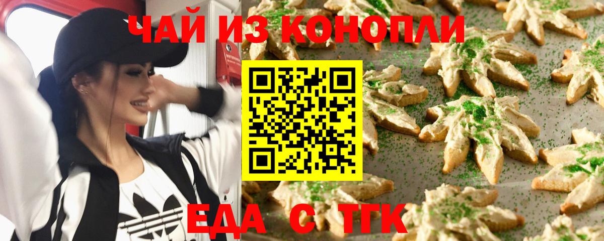 Canna-Cookies марихуана  Вход с VPN  Губаха 
