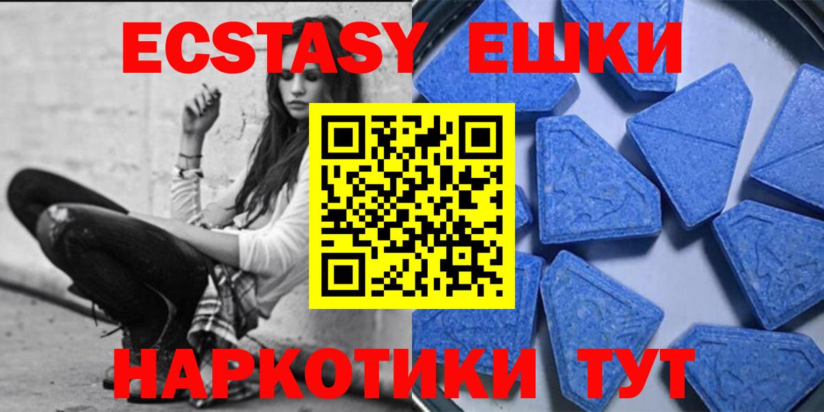 Ecstasy 280 MDMA Губаха