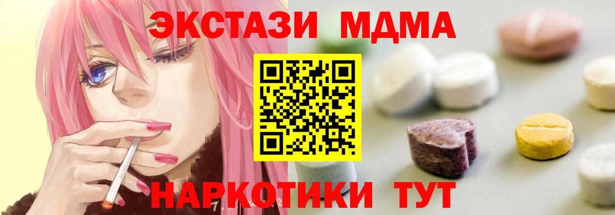 ЭКСТАЗИ Cube  Экстази  мега вход  Ecstasy mix  Вход с VPN  Губаха 