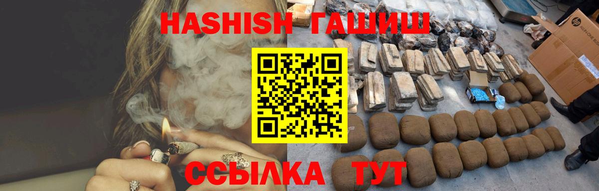 Гашиш  ГАШ индика сатива  Губаха  Вход с VPN  Гашиш индика сатива 