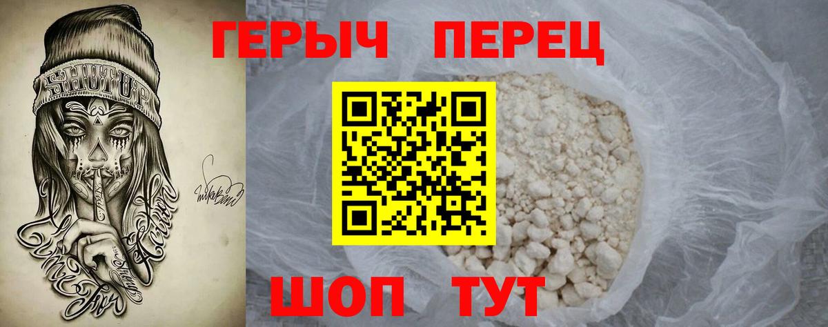 ГЕРОИН гречка Губаха