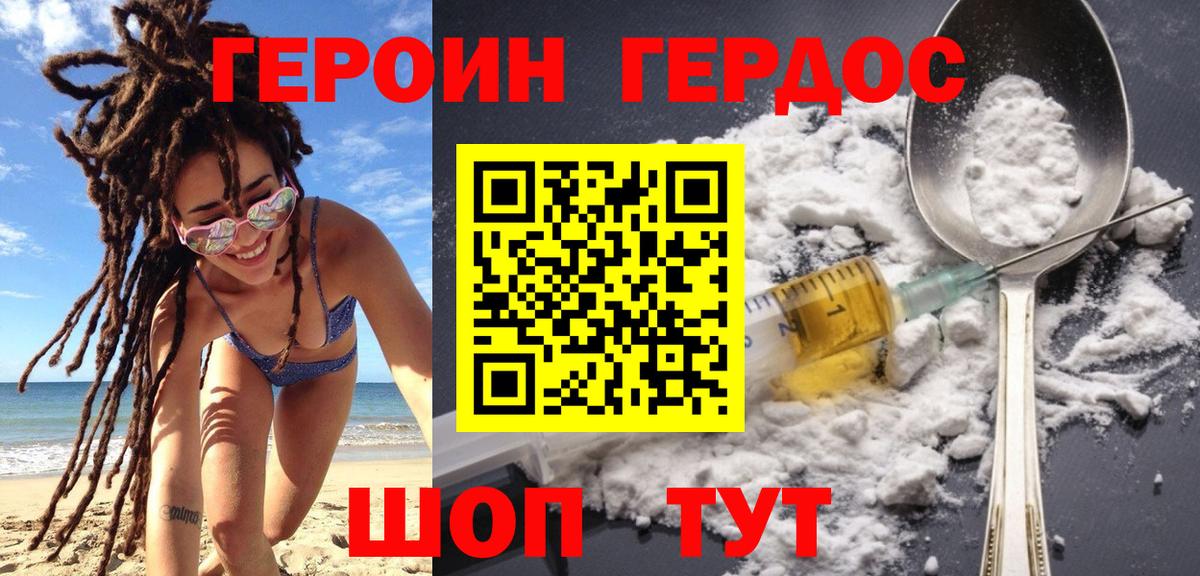 Губаха  ГЕРОИН гречка  ГЕРОИН  Вход с VPN 