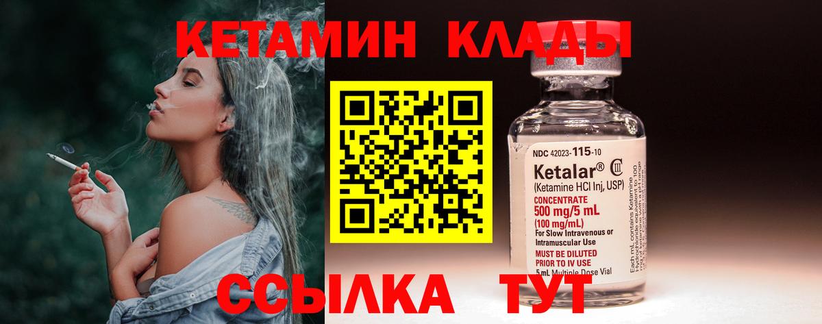 КЕТАМИН ketamine  Кетамин ketamine  Губаха    онион  Вход с VPN 
