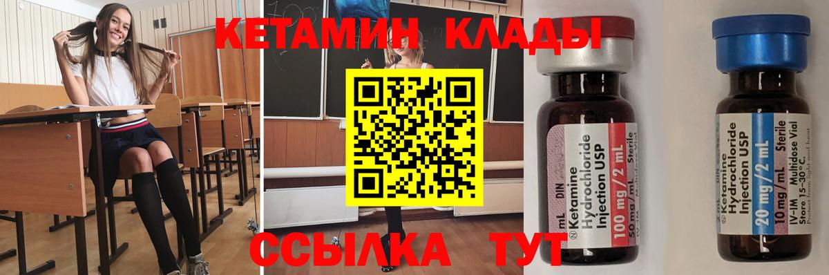 КЕТАМИН VHQ Губаха