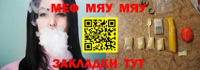 меф Тула