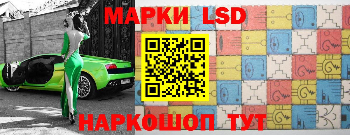 LSD-25 экстази кислота Губаха