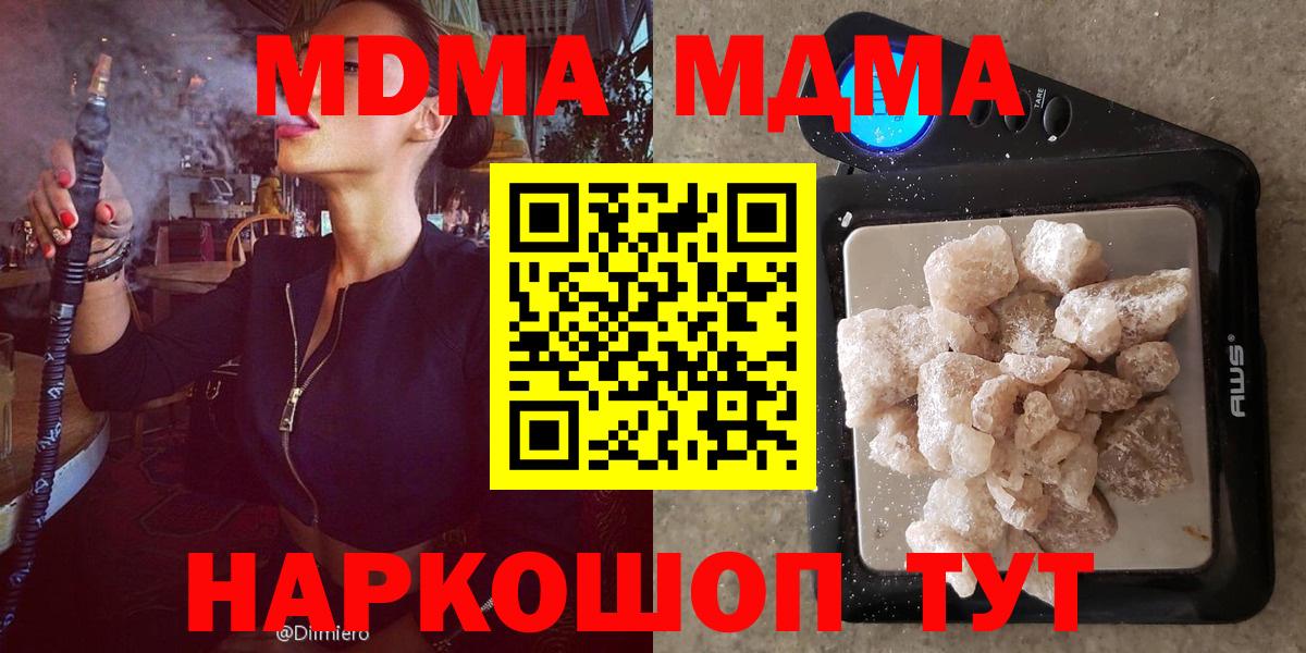 МДМА Molly Губаха