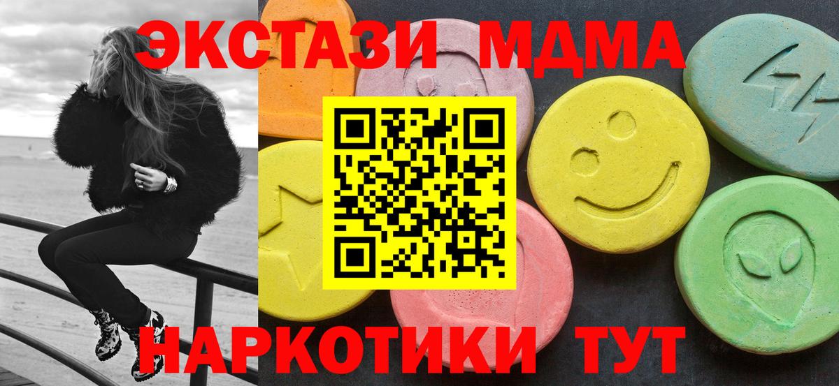 MDMA кристаллы  Вход с VPN  Губаха  MDMA VHQ 