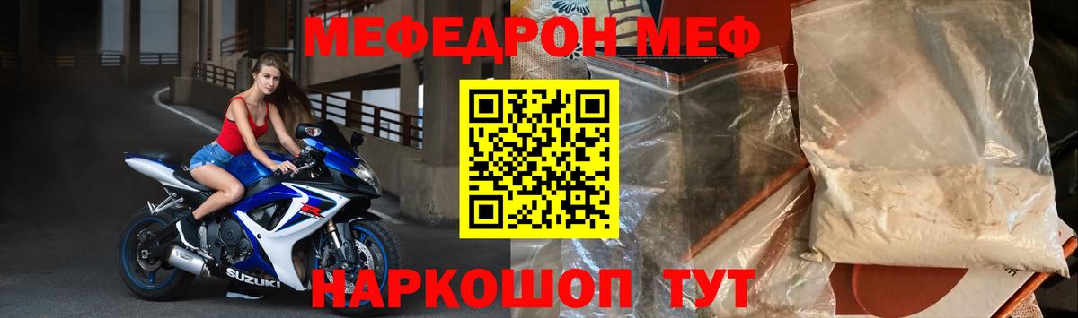 МЕФ мука Губаха