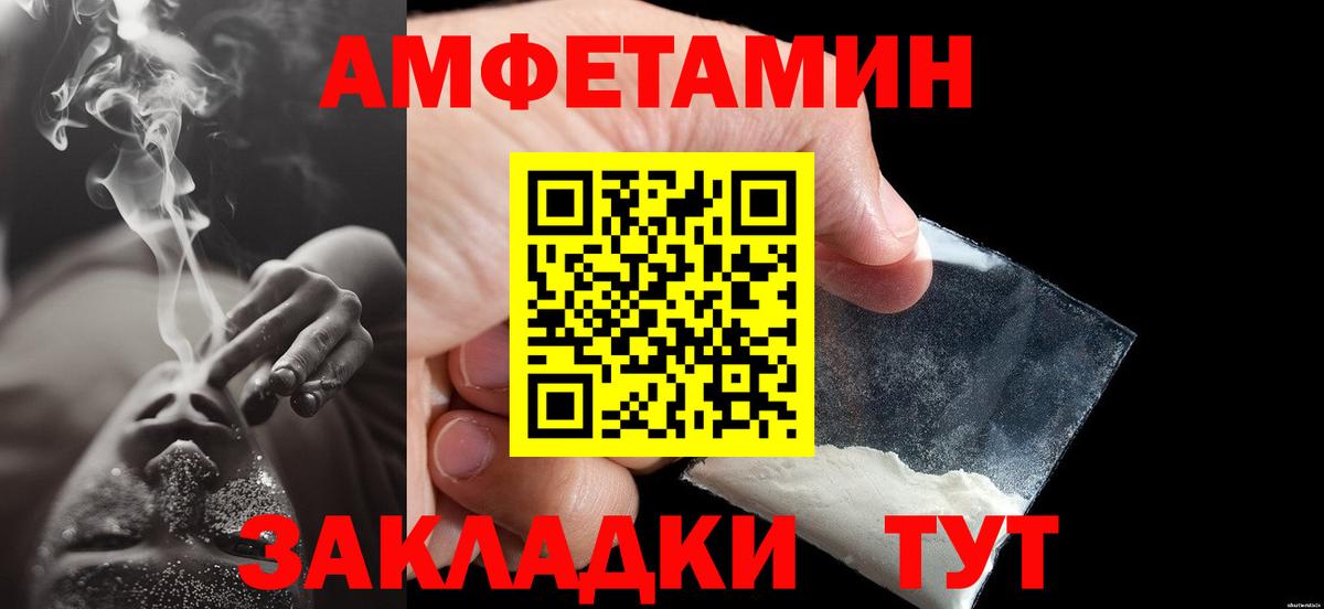 МЕТАМФЕТАМИН пудра Губаха