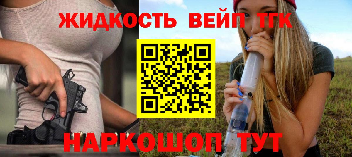 Губаха  ТГК Wax  Вход с VPN  Дистиллят ТГК вейп с тгк 